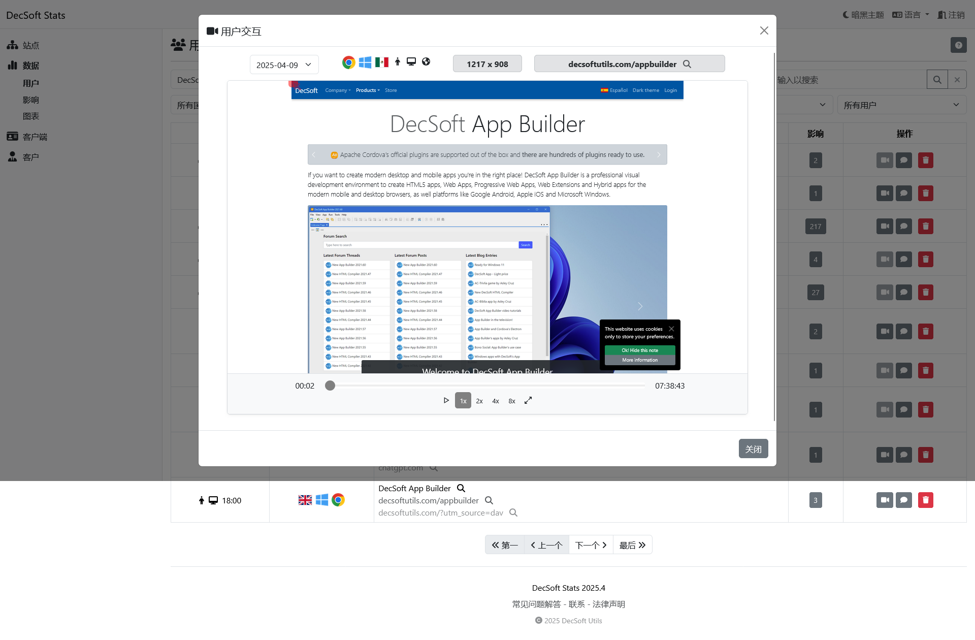 点击此处以全屏查看此图像。 DecSoft Stats 客户仪表板